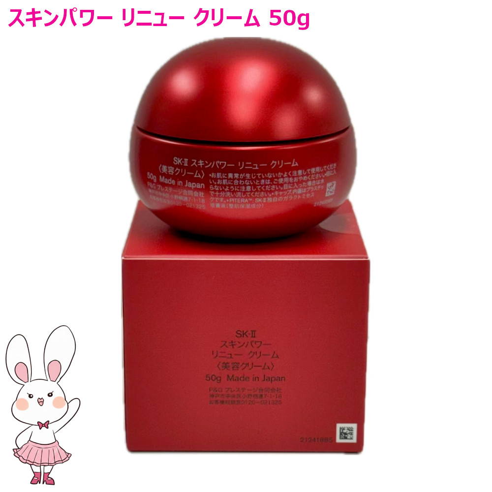 楽天市場】新発売【国内正規品・2025年製造】SK-II SK2 スキンパワー