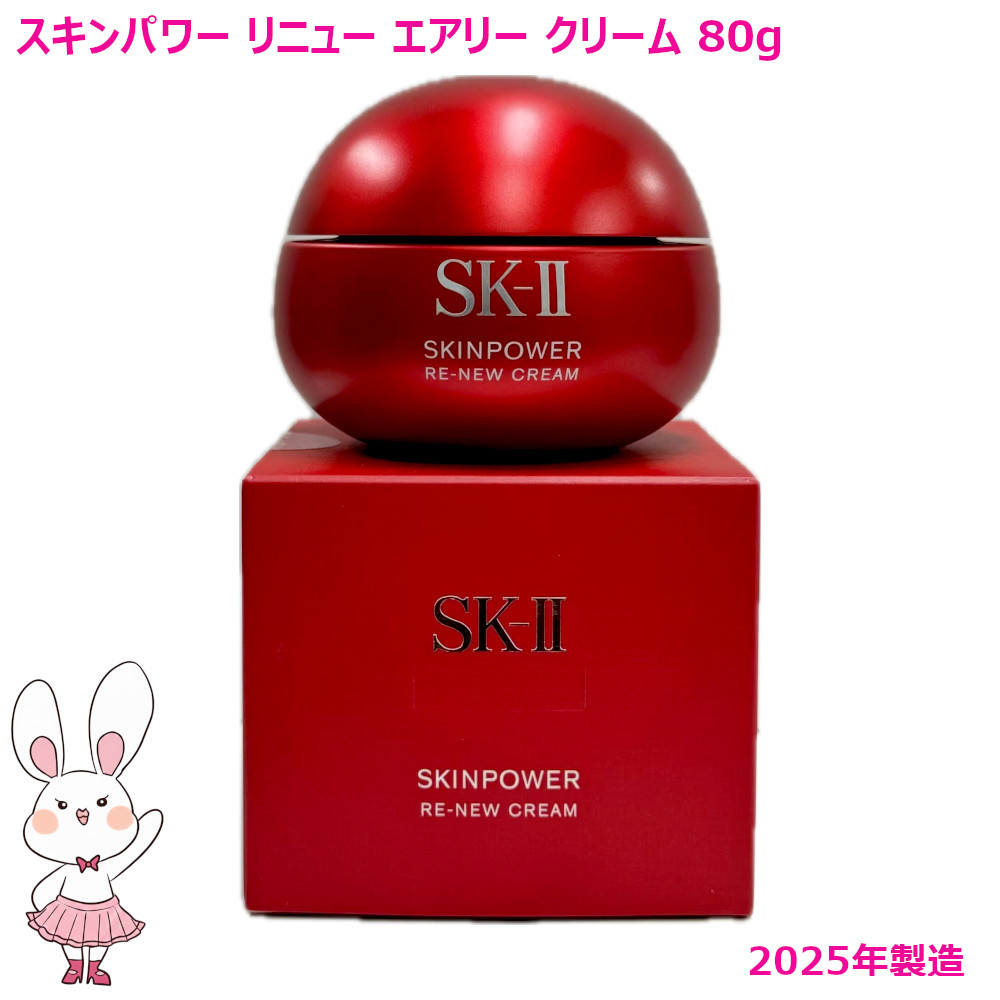楽天市場】新発売【国内正規品・2025年製造】SK-II SK2 スキンパワー