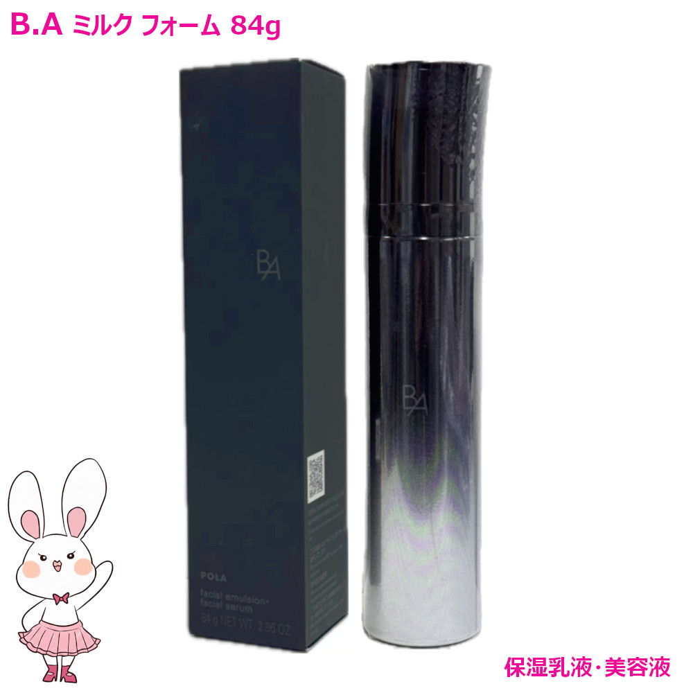 楽天市場】【国内正規品】POLA ポーラ B.A ミルク フォーム 84g
