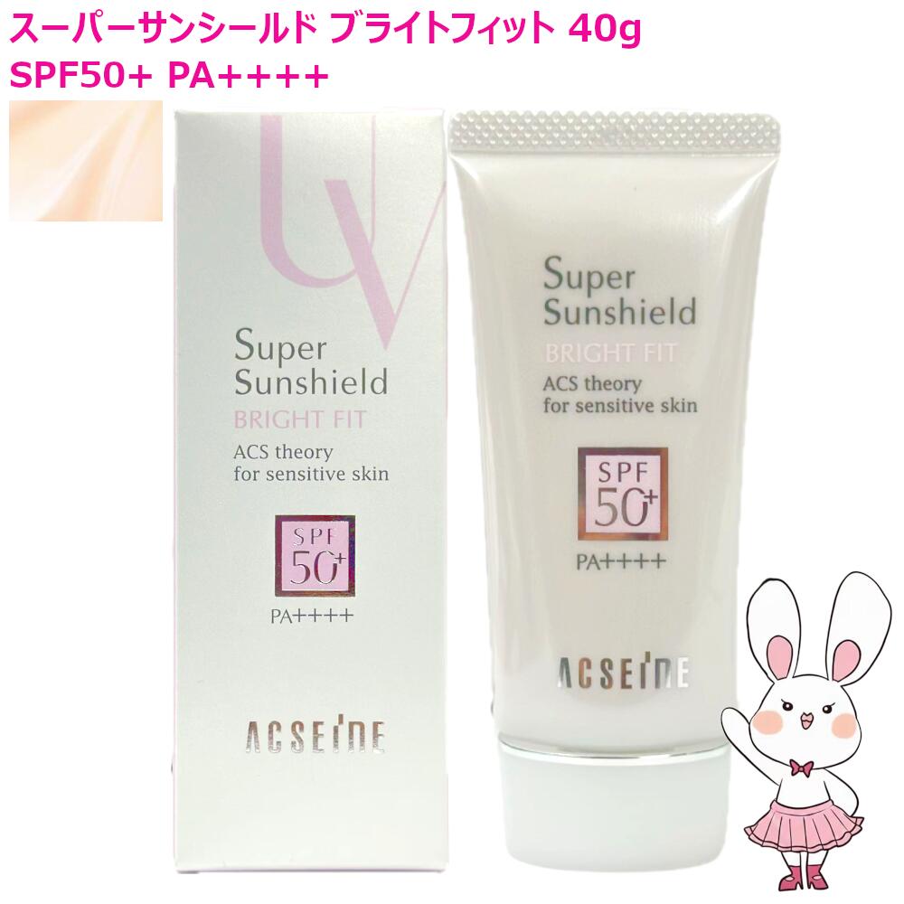 楽天市場】【国内正規品】アクセーヌ スーパーサンシールド ブライト