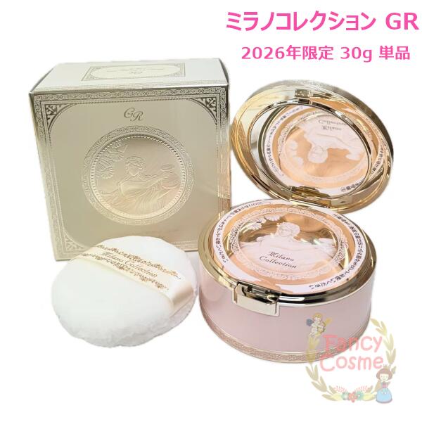 楽天市場】【国内正規品・新発売】カネボウ ミラノコレクション