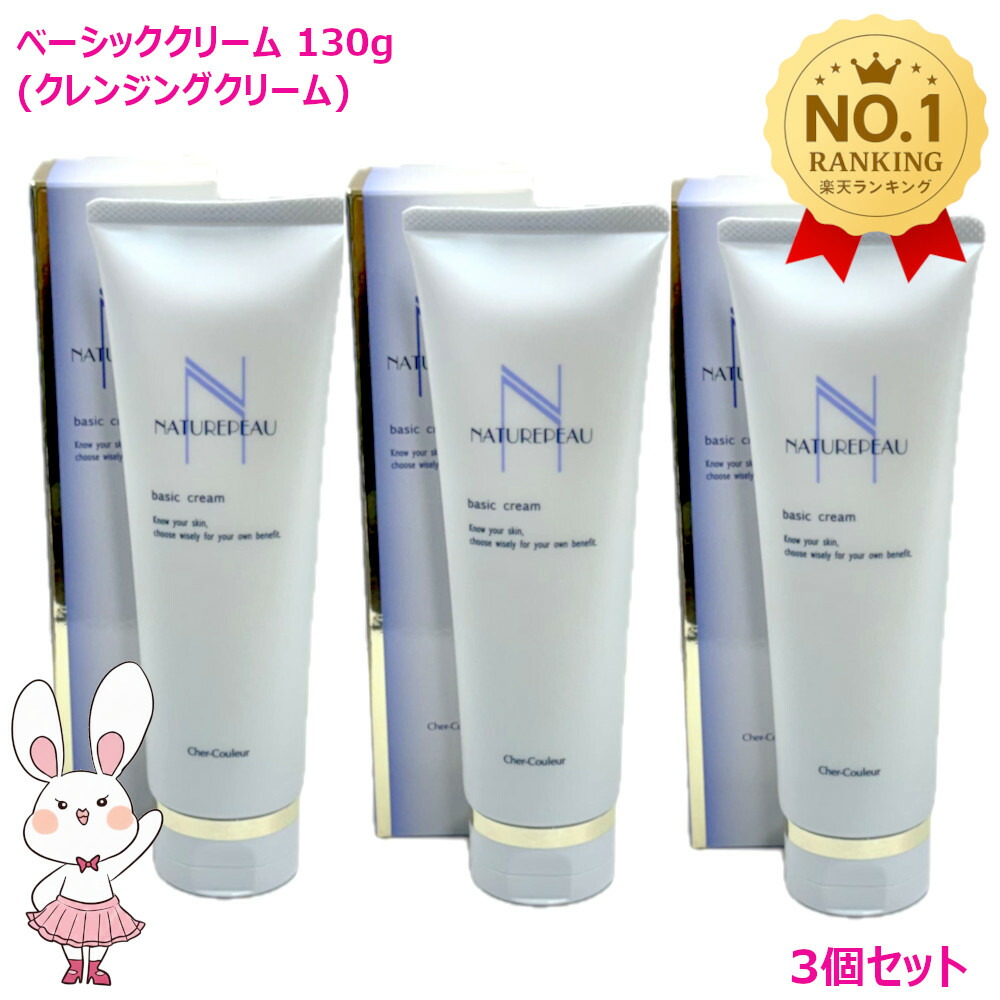 楽天市場】シェルクルール（クレンジング｜スキンケア）：美容・コスメ