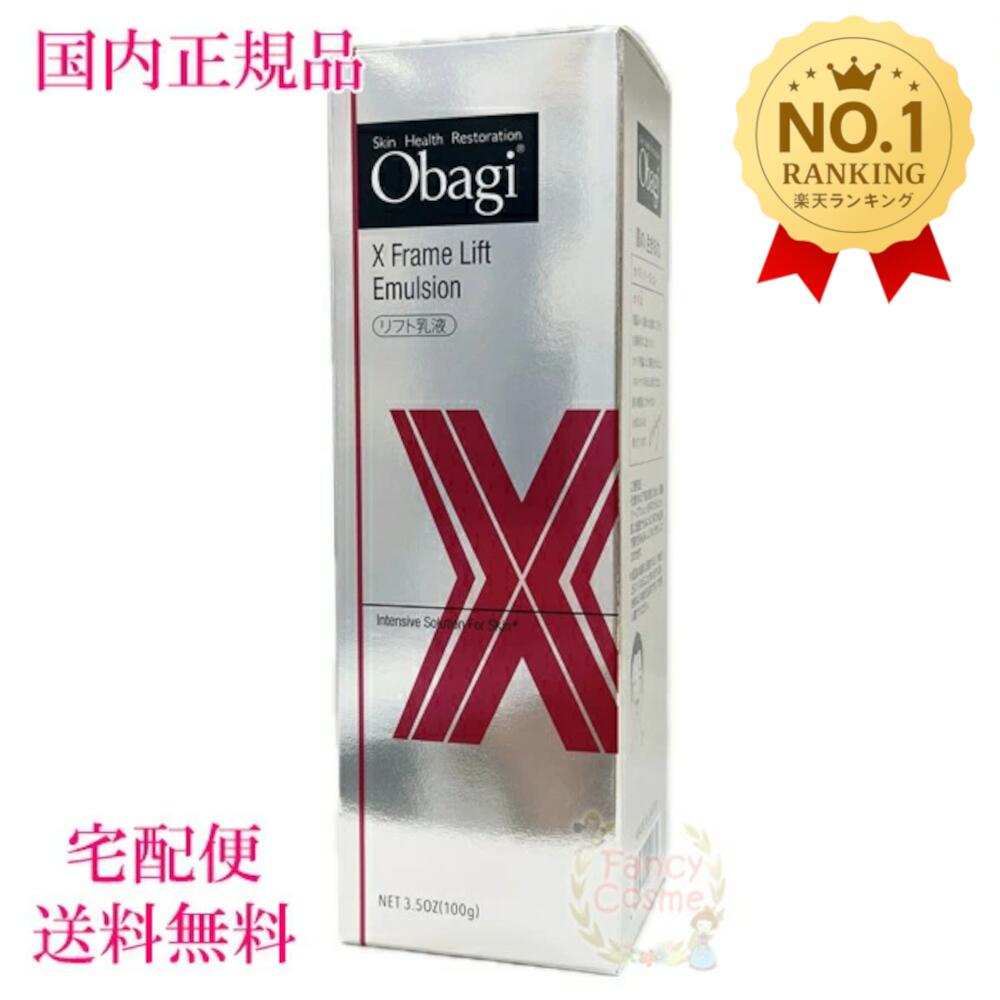 楽天市場】【国内正規品・宅急便送料無料】Obagi オバジX フレーム