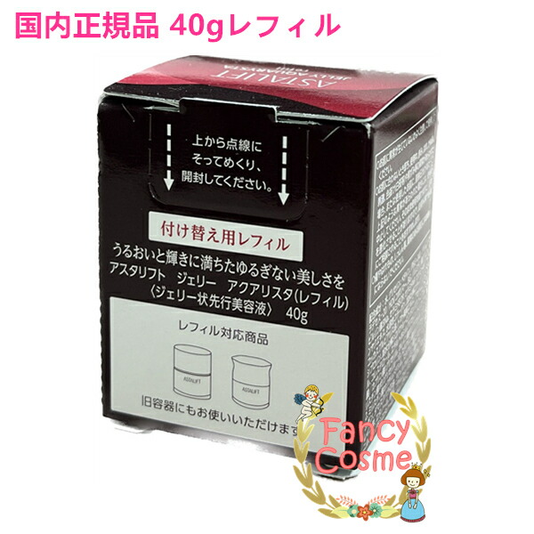 楽天市場】【国内正規品・宅急便送料無料】富士フイルム アスタリフト