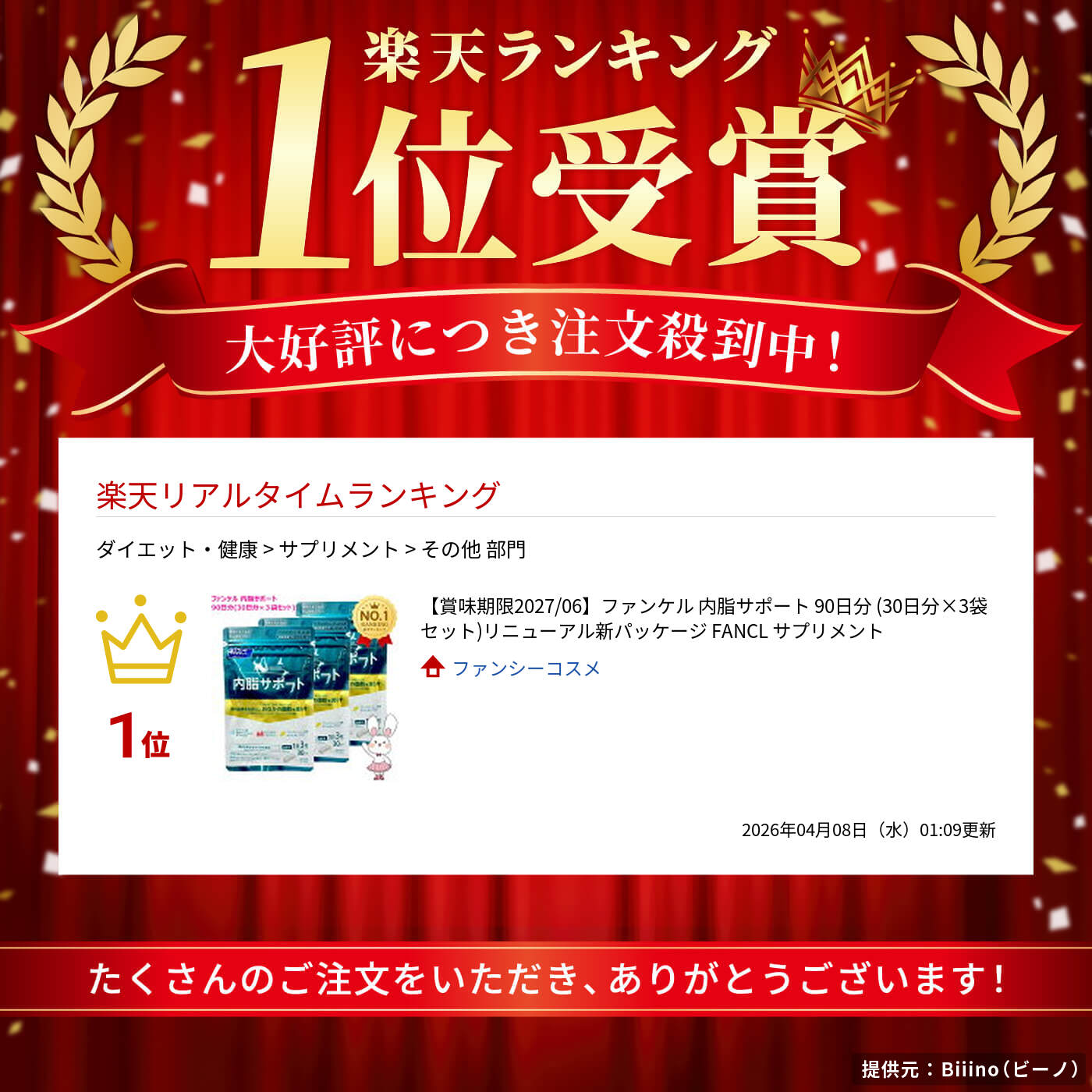 楽天市場】【国内正規品・賞味期限2027/05】ファンケル 内脂サポート