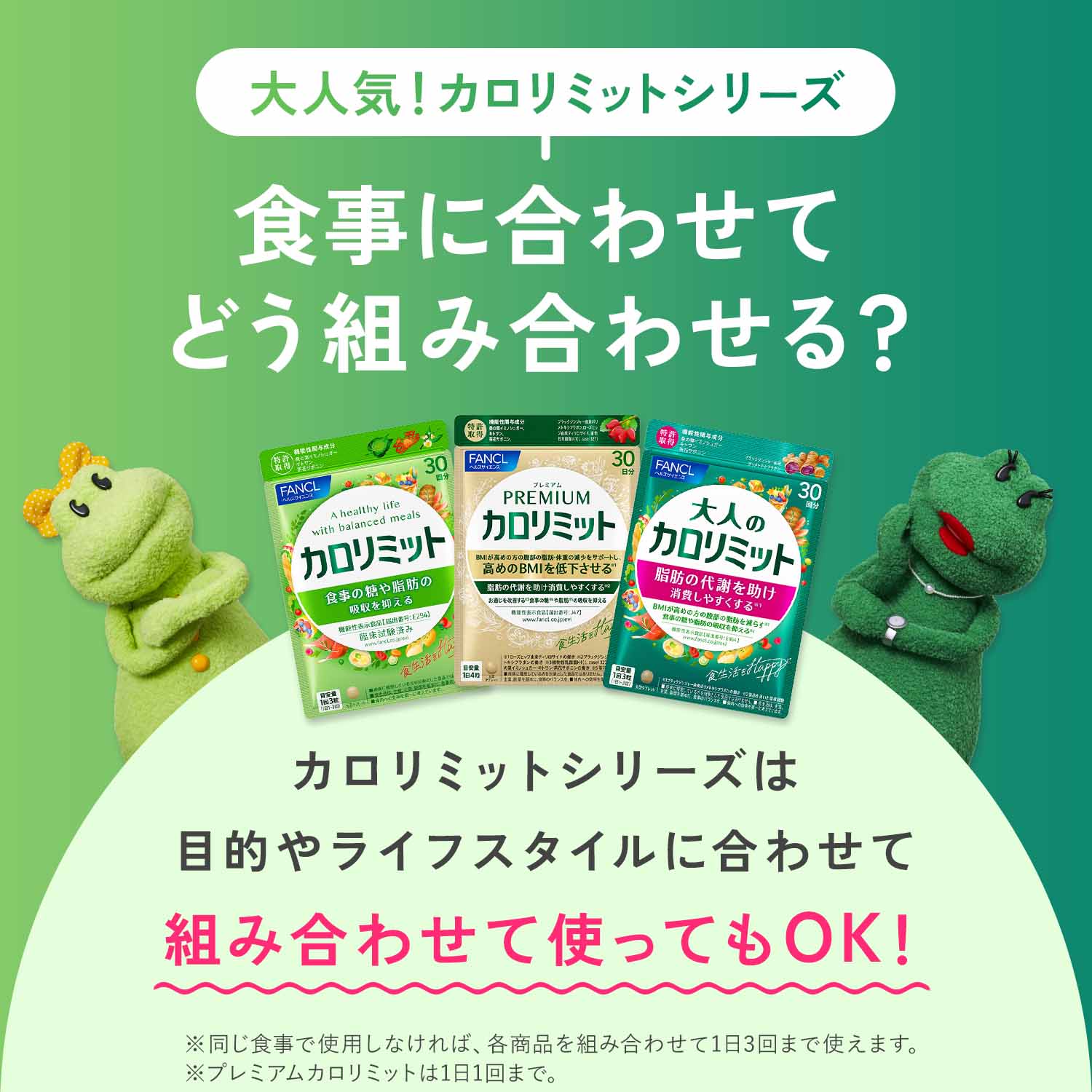 ー2,500円‼️】新プレミアムカロリミット 10袋セット 70日分 楽天