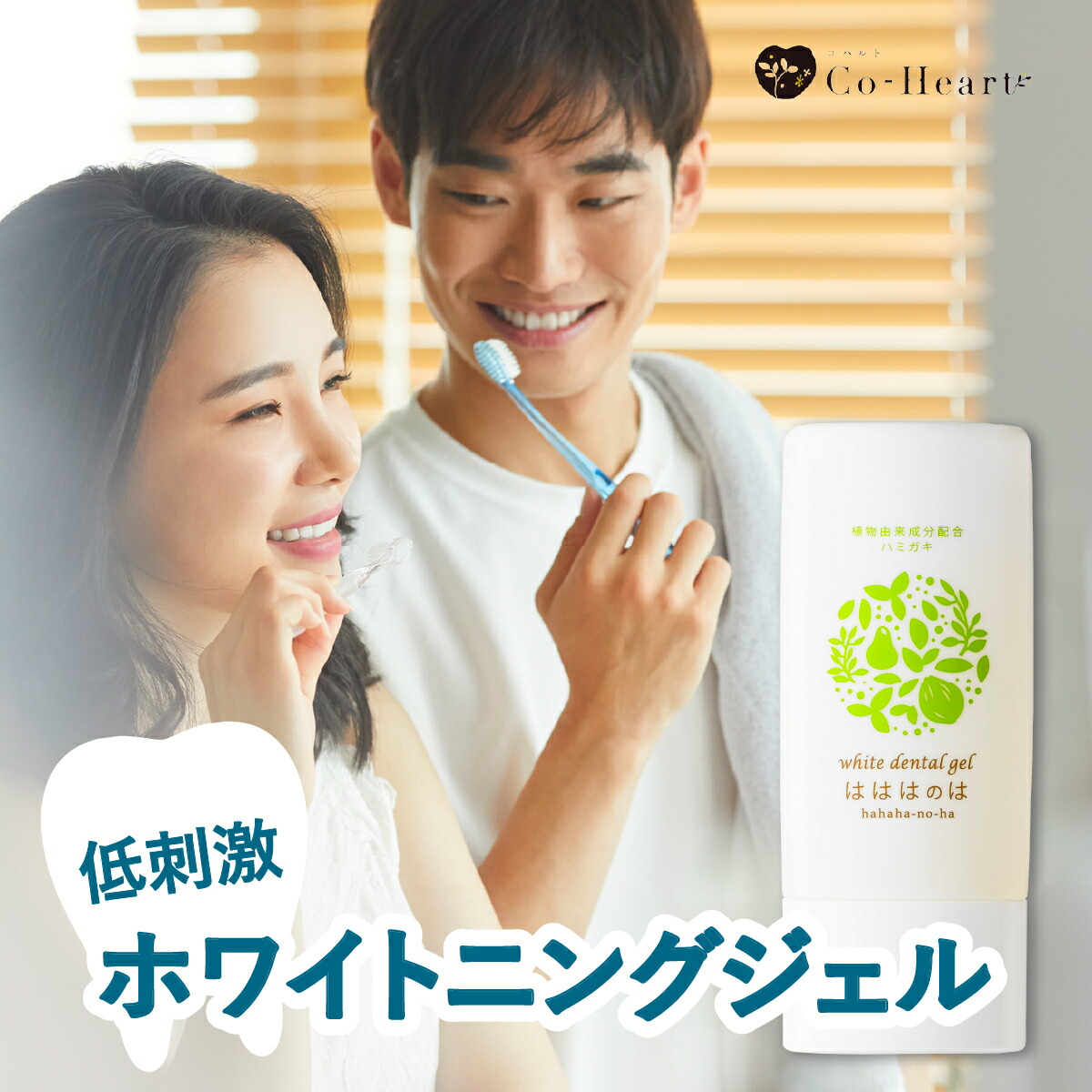 楽天市場】☆【 公式 】 コハルト はははのは 30g ｜ ホワイトニング