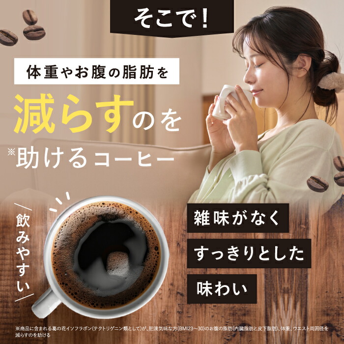 楽天市場】【お腹の脂肪を減らすのを助ける】 【公式】 risounoCoffee