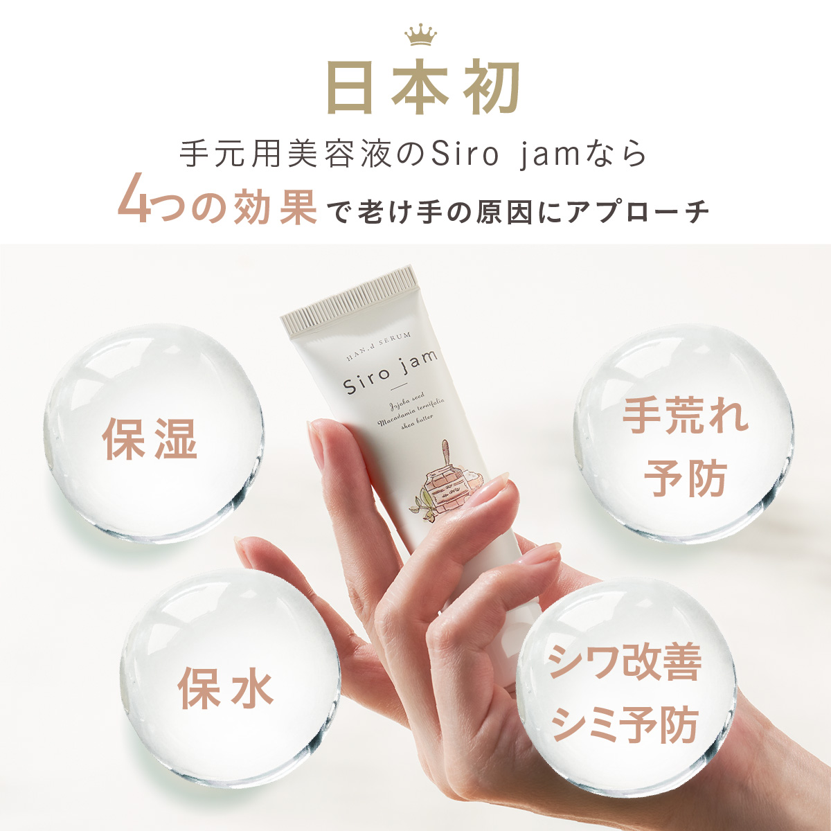 楽天市場】【 ギフトボックス 入り 】 シロジャム ハンド美容液 ギフト