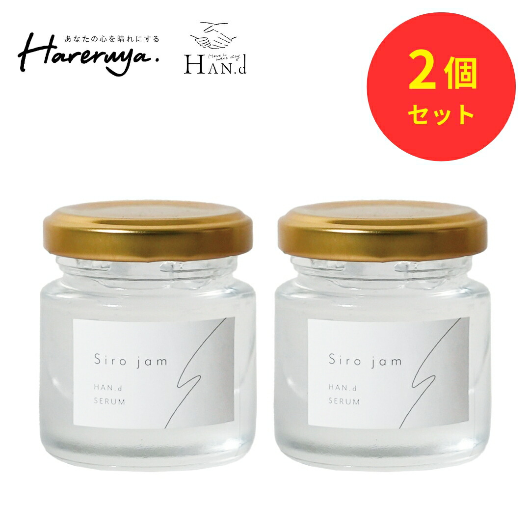 楽天市場】【公式】 ハンドクリーム 血管 シワ シミ 美白 Sirojam