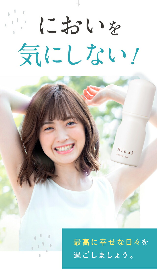 楽天市場】＼ エコバッグ プレゼント 中／ 【公式】 【殺菌して1日中臭