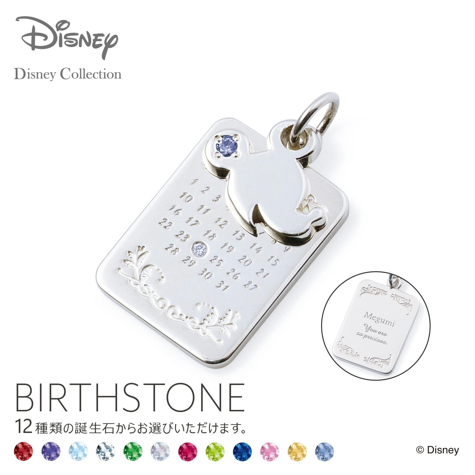 楽天市場】【ラッピング無料】【刻印無料】【ディズニーコレクション