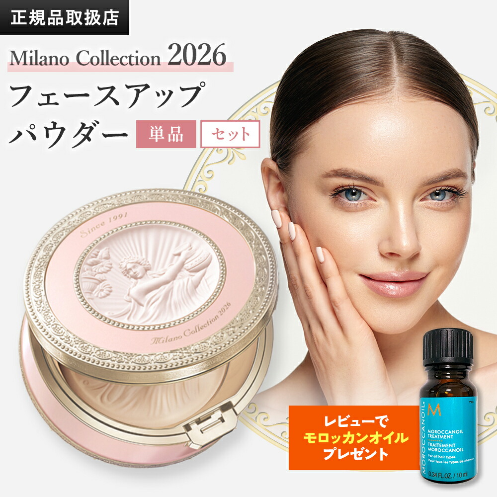 楽天市場】ミラノコレクション フェースアップパウダー 2026 24g