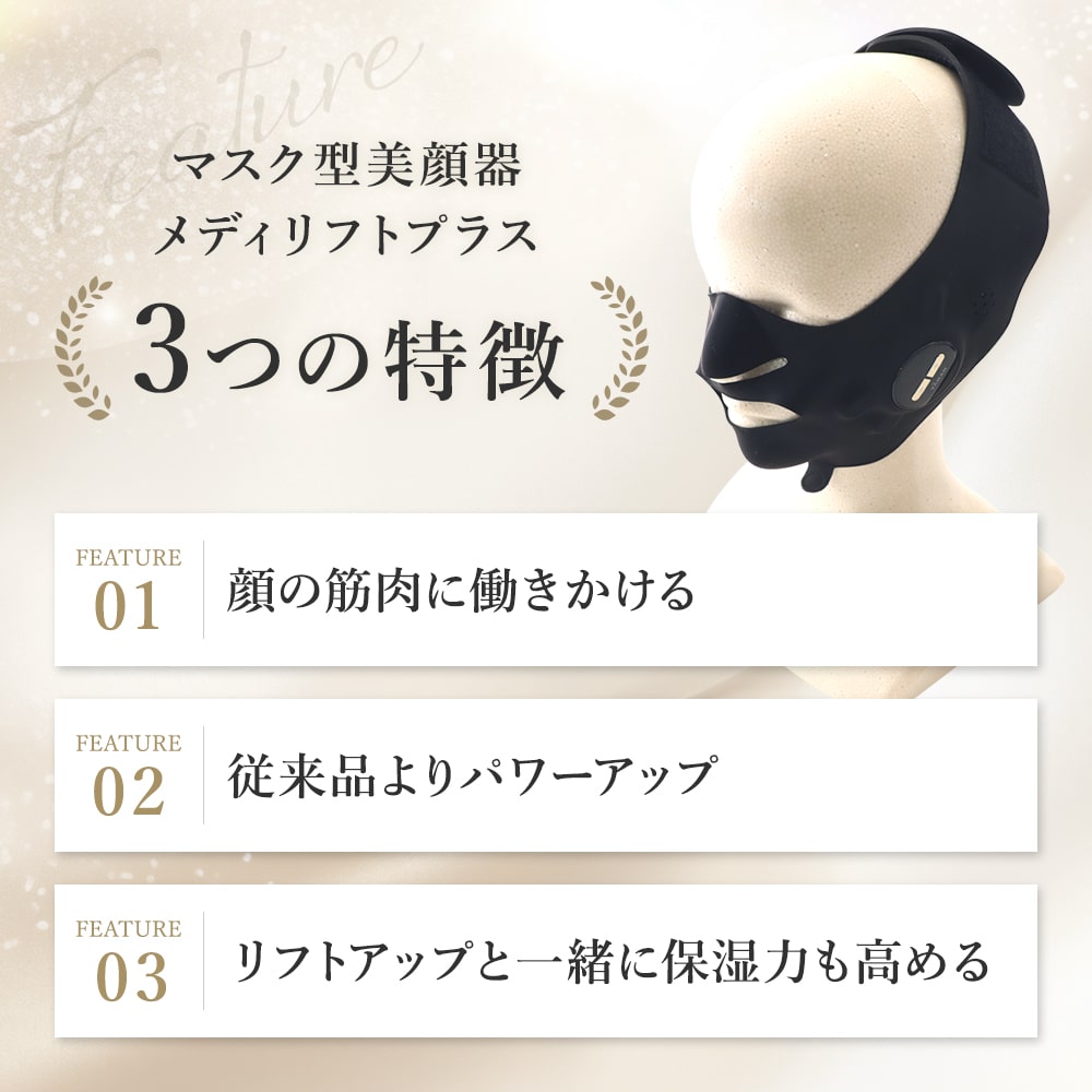 楽天市場】YAMAN メディリフト プラス 50gゲルセットEPM-18BB-2 ギフト