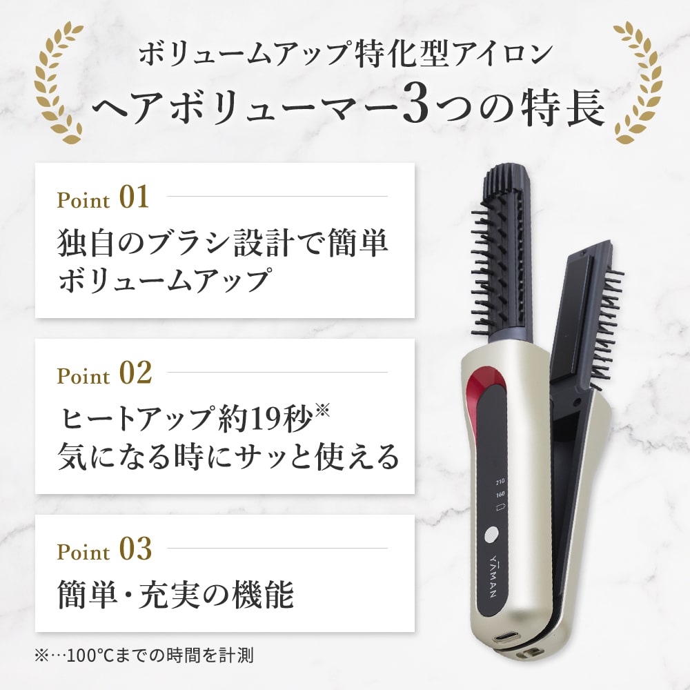 楽天市場】YA-MAN ヤーマン コードレスアイロン ヘアボリューマー