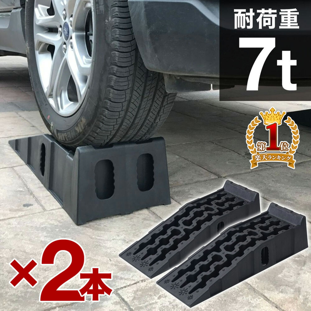 ガレージ カースロープ」の人気商品一覧 | 安い商品を通販サイトから