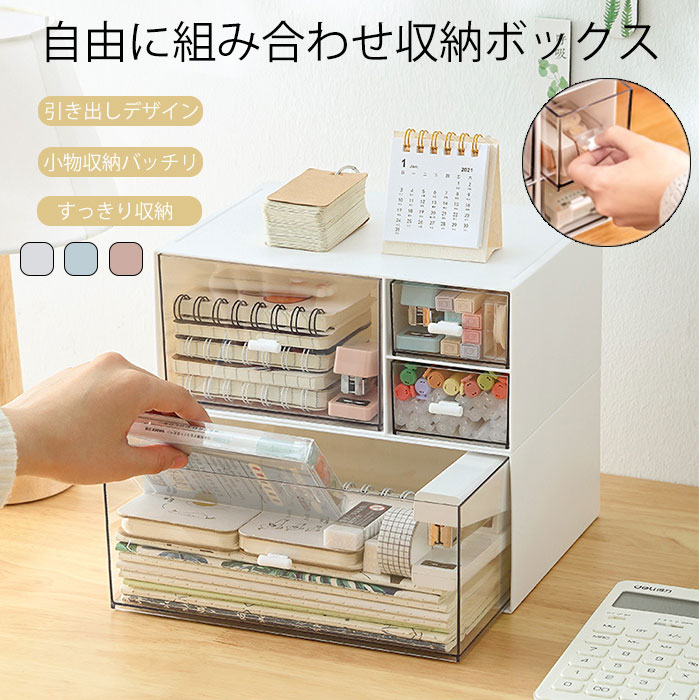 楽天市場】収納ケース 引き出し ボックス 収納 小物収納ケース