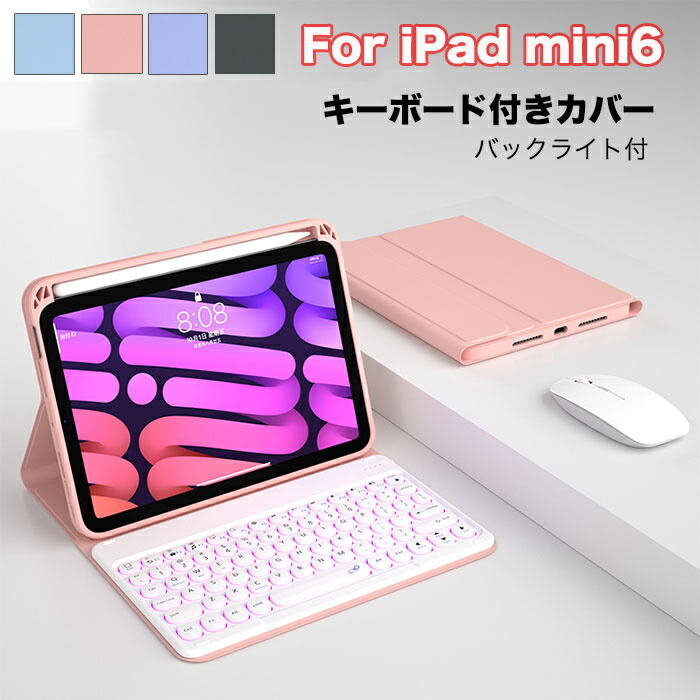 楽天市場】iPad mini 第7世代 キーボード iPad mini 7世代 ケース