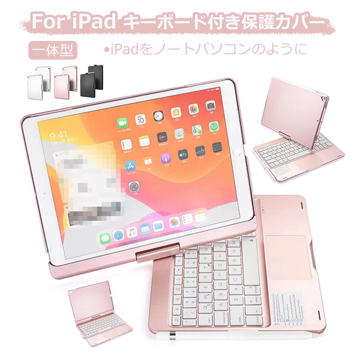 楽天市場】iPad 第11世代 キーボード 360度回転ケース ipad a16 ケース