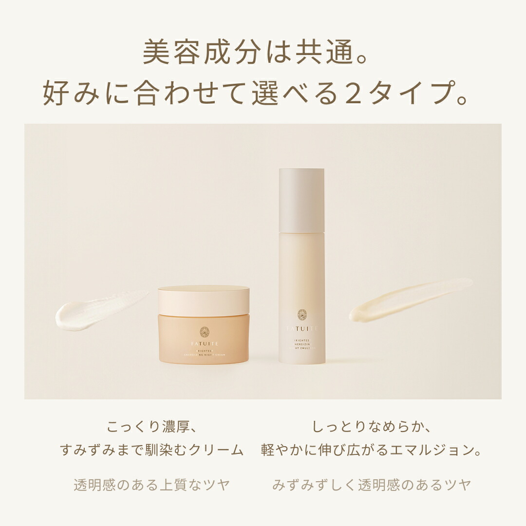 楽天市場】FATUITE公式 ブライテストラインフルセット ファースト