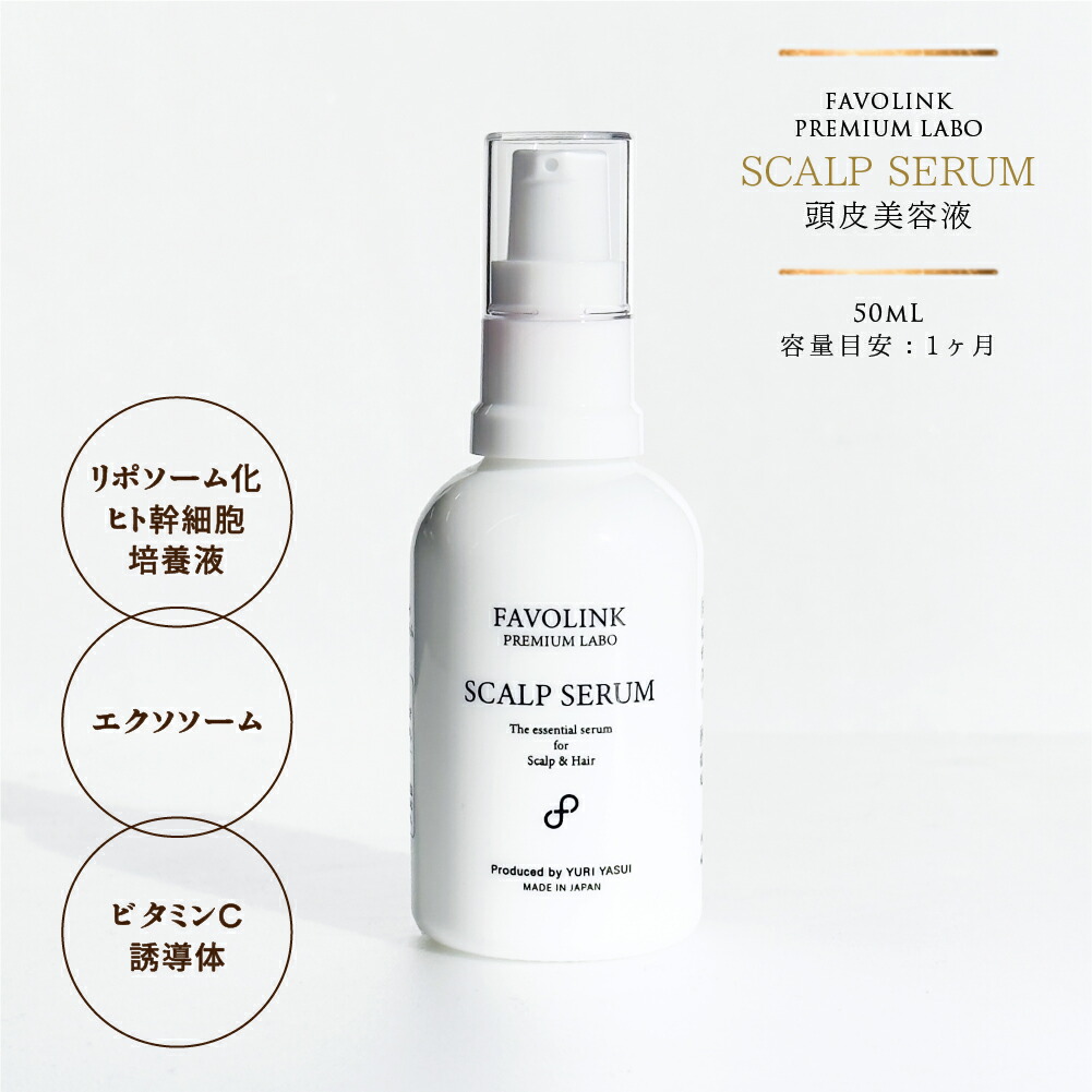 エクソナイン 頭皮用セラム 正規品 エクソナイン 頭皮用セラム 【公式