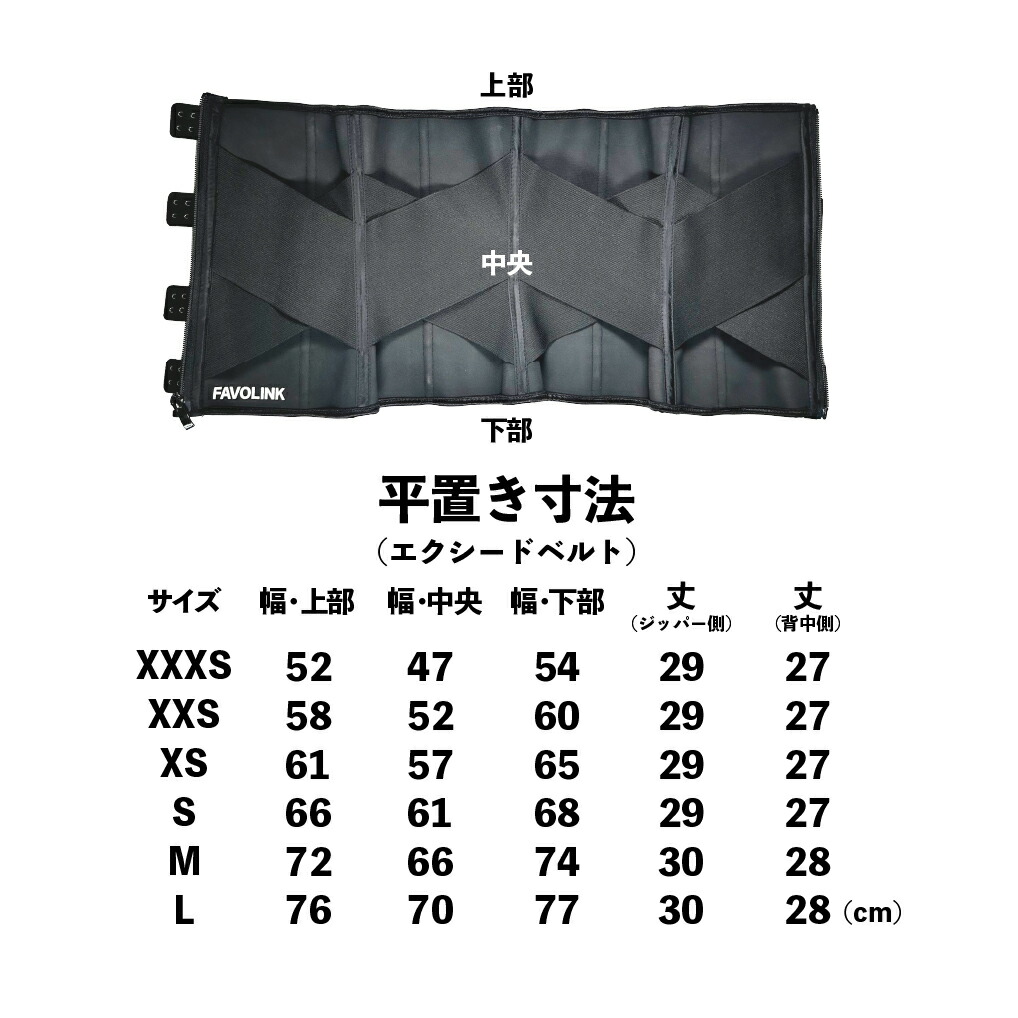 楽天市場】【楽天1位】FAVOLINK EXCEEDベルト（ブラック）｜安井友梨