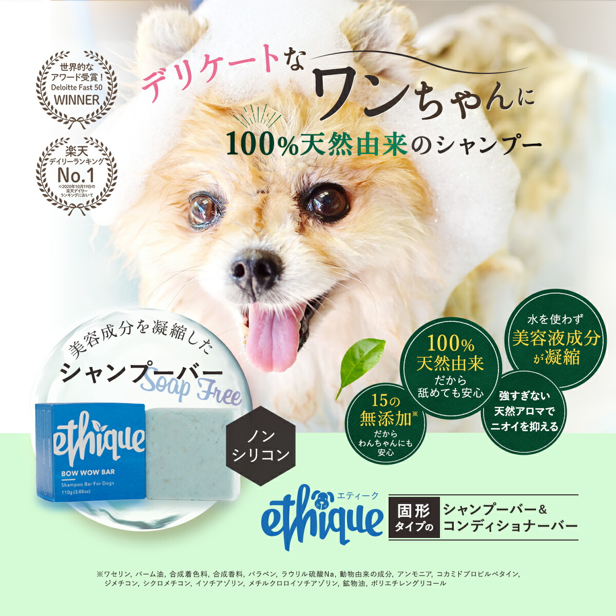 楽天市場】【公式】エティーク ｜ ペット シャンプー バー