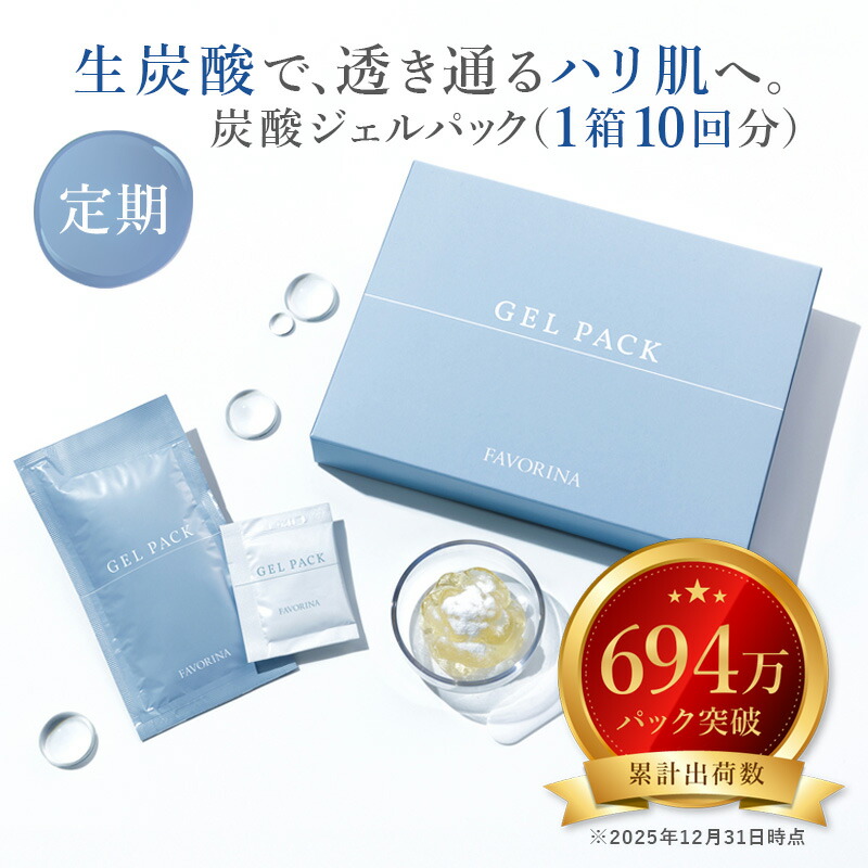 楽天市場】＜リニューアル！＞ 炭酸パック 炭酸 ジェルパック ジェル