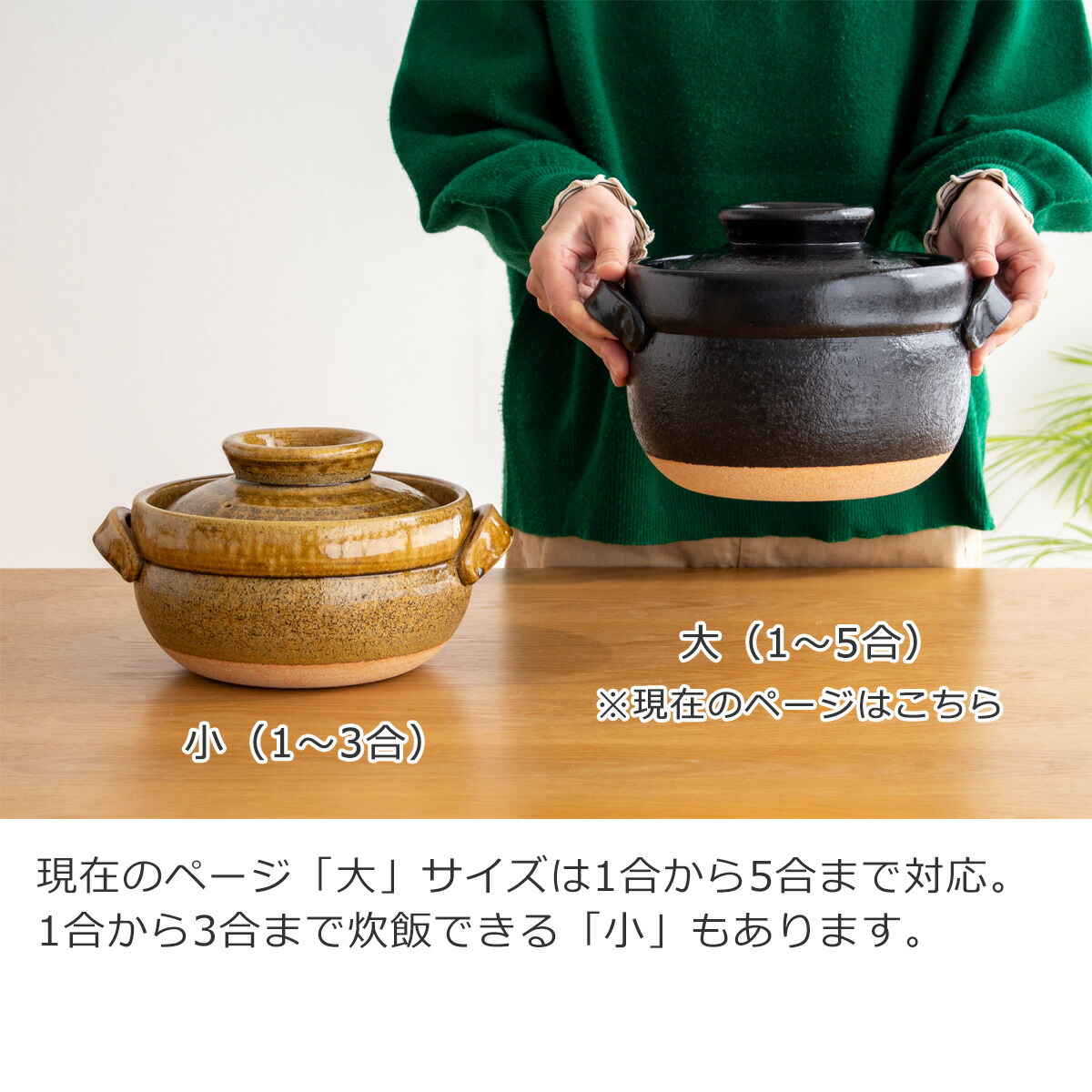 カネフサ製陶　土鍋 大 1〜5合用 カネフサ製陶 土鍋 大 1〜5合用 カネフサ製陶<br>ごはん鍋 | 鍋