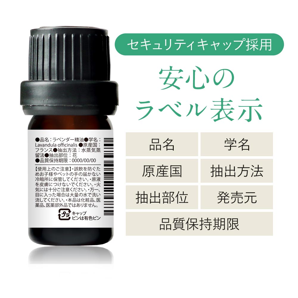 楽天市場】アロマオイル 精油 セット 選べる【国産 和精油を含む 5ml×2