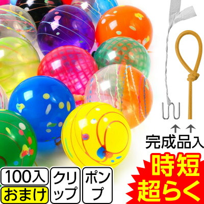 楽天市場】超らくらく ヨーヨー セット (100入) { 水ヨーヨー ヨーヨー