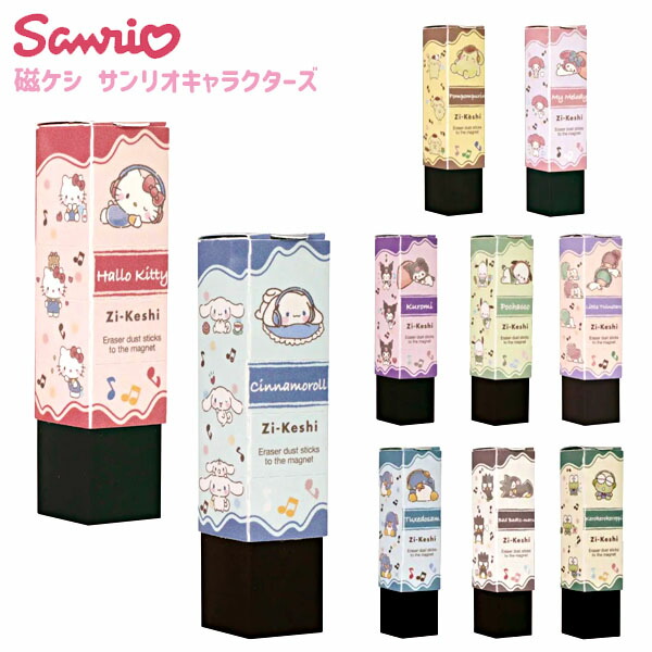 楽天市場】クツワ 磁ケシ サンリオキャラクターズ SA004 { 文具 文房具