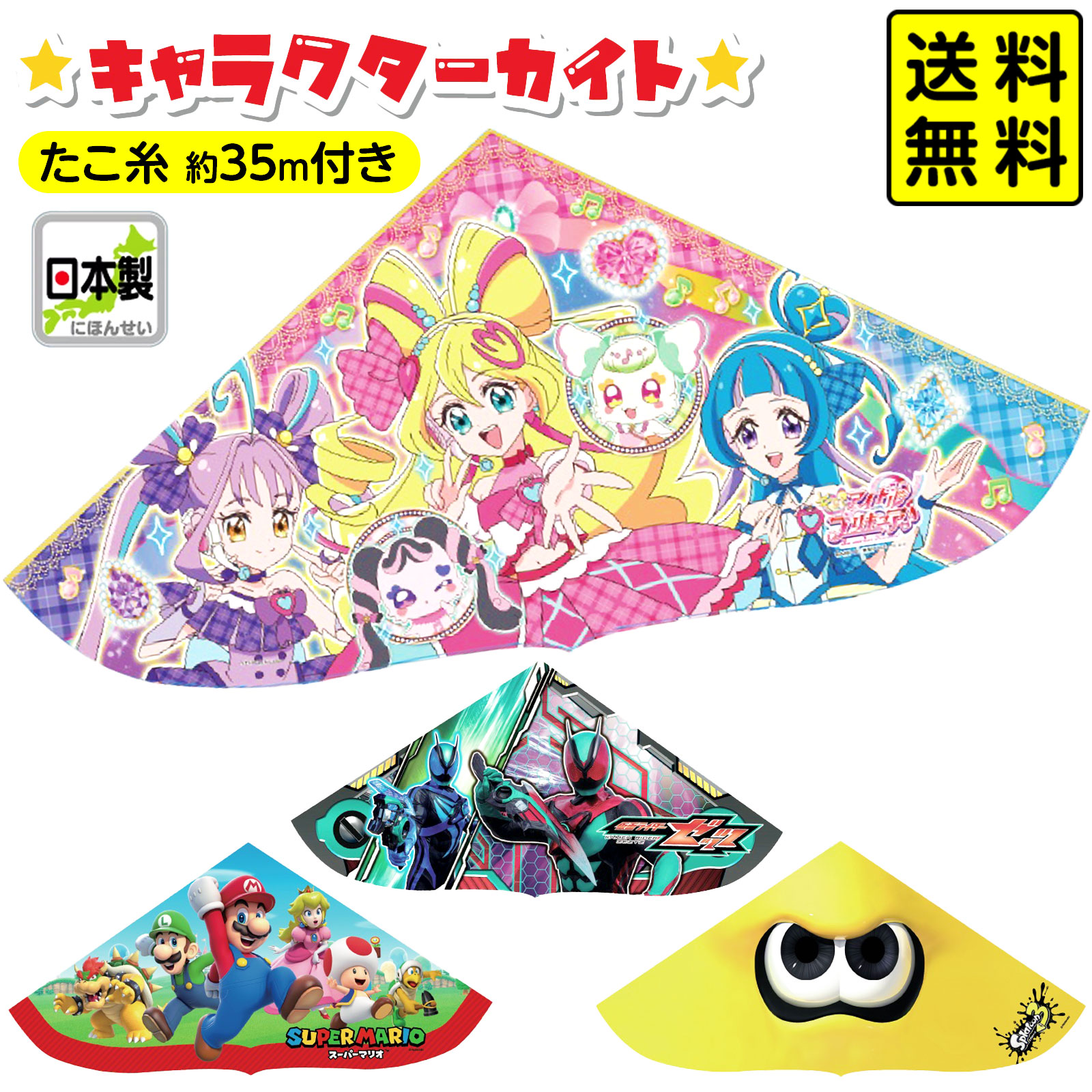 楽天市場】ドラゴンボール 凧 カイトの通販