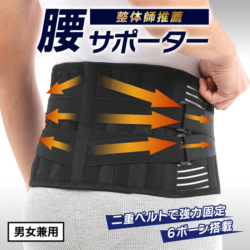楽天市場】SPORTIA 腰サポーター コルセット 【整体師推薦】腰