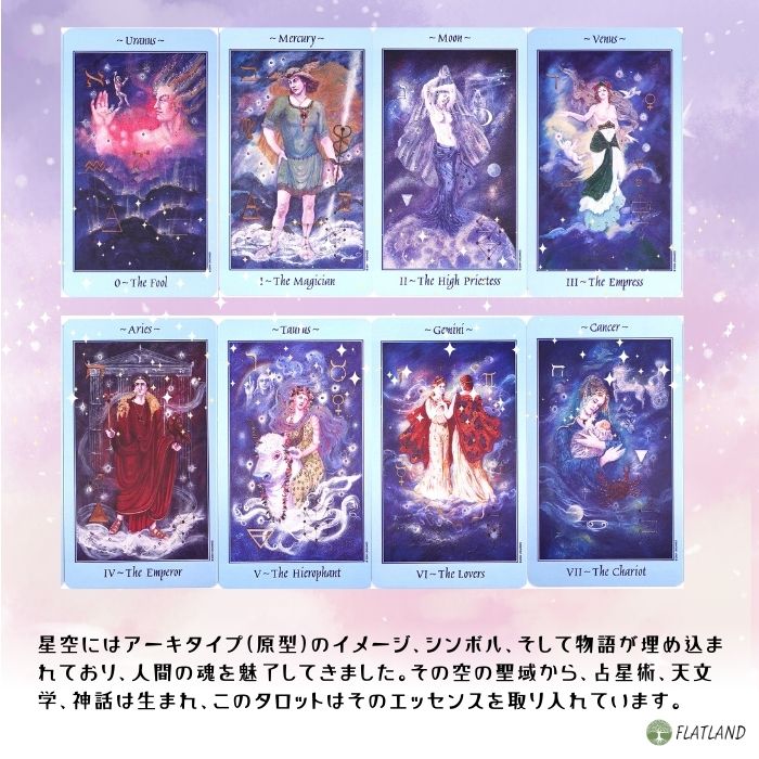 楽天市場】セレスティアル タロット デッキ Celestial Tarot Deck