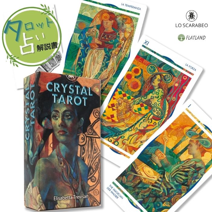 楽天市場】クリスタル タロット Crystal Tarot タロット占い方 日本語