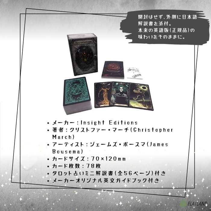 楽天市場】ネクロノミコン タロット Necronomicon Tarot Deck and