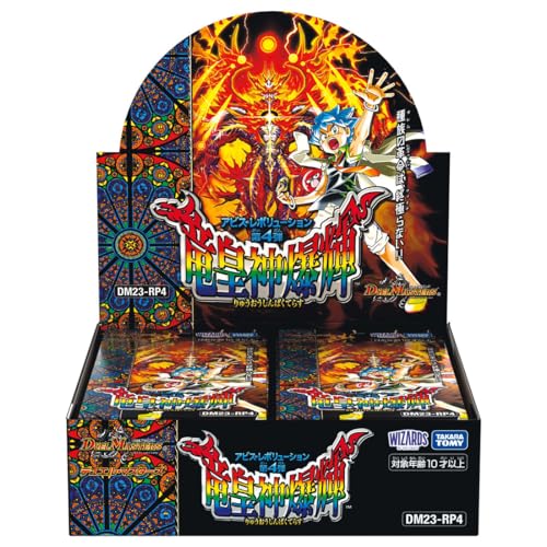 タカラトミー デュエル・マスターズTCG アビス・レボリューション 第4