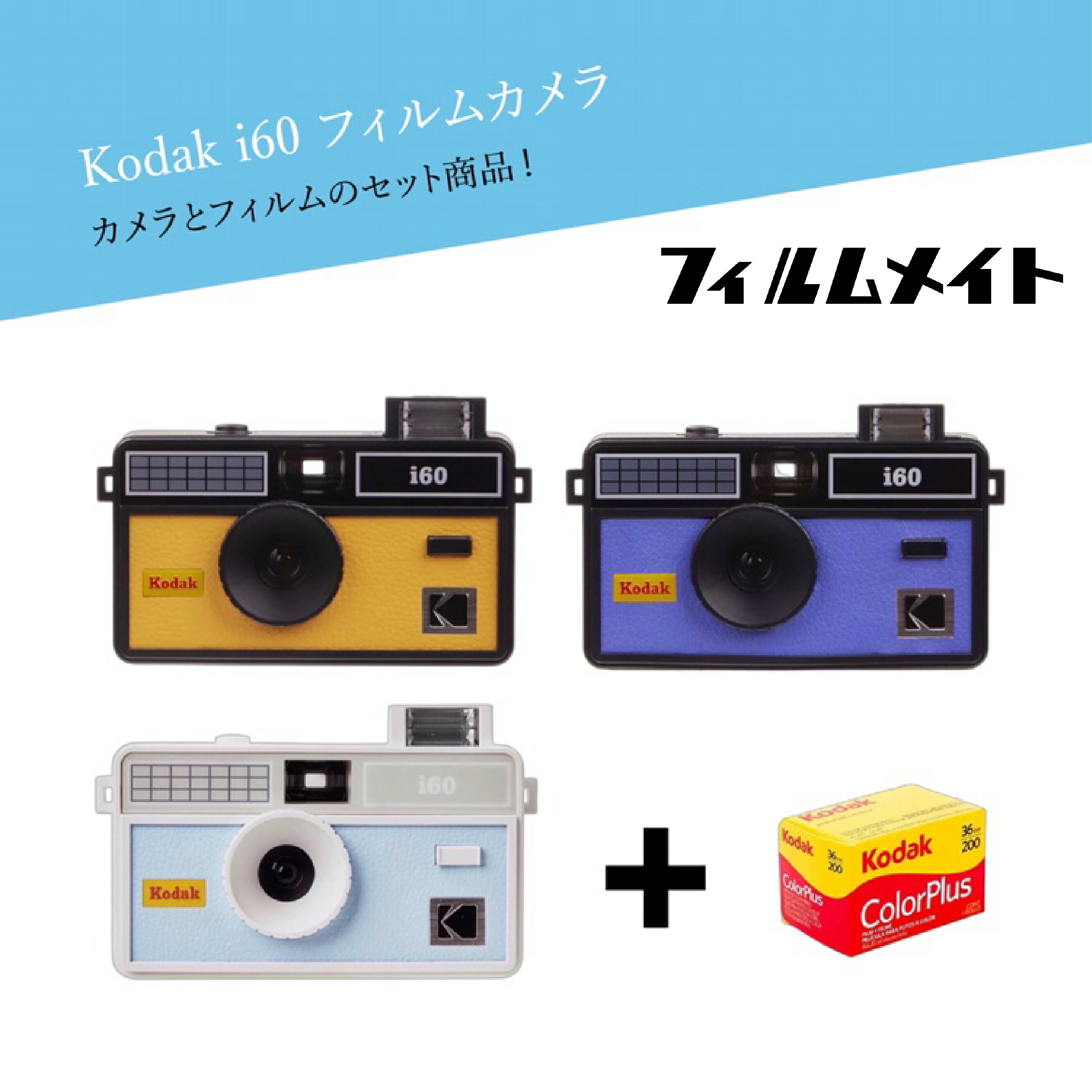 楽天市場】送料無料 SET商品 Kodak フィルムカメラ カメラ フィルム 36