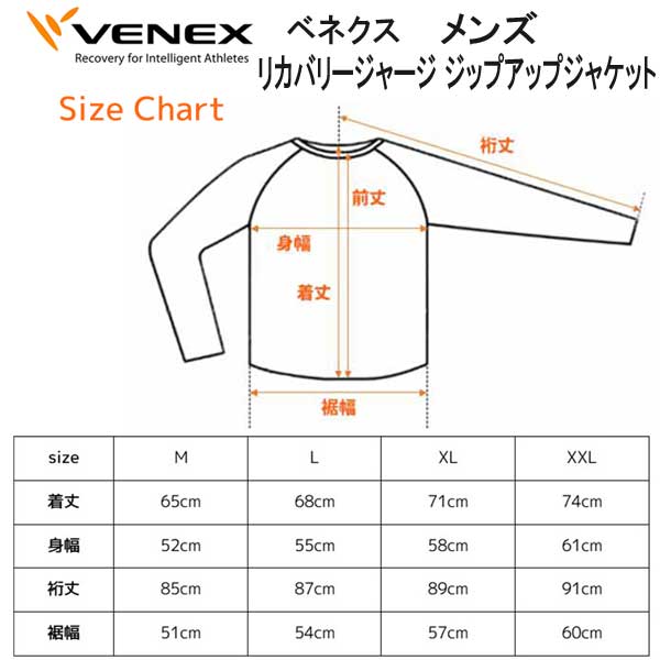 楽天市場】VENEX ベネクス 【リカバリージャージ 】 【ジップアップ