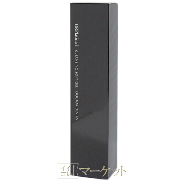 楽天市場】ドクターデヴィアス プラチナ クレンジングソフトゲル II