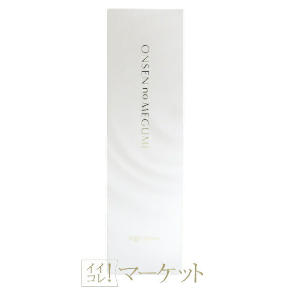 楽天市場】イオン化粧品 温泉の恵み ハイローション (化粧水) 165mL