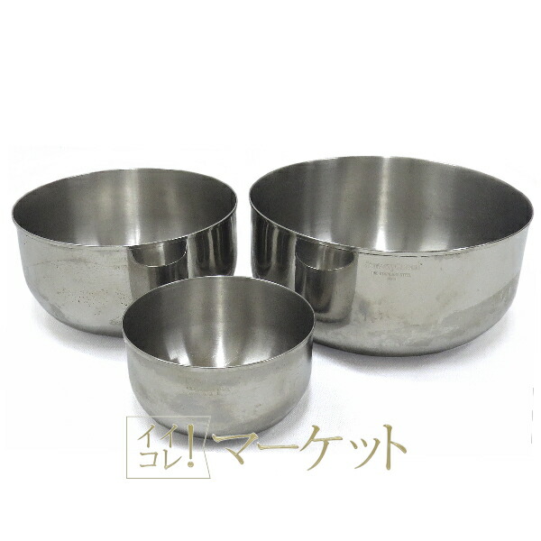 楽天市場】【中古・B】アムウェイ クイーン ミキシングボウル セット