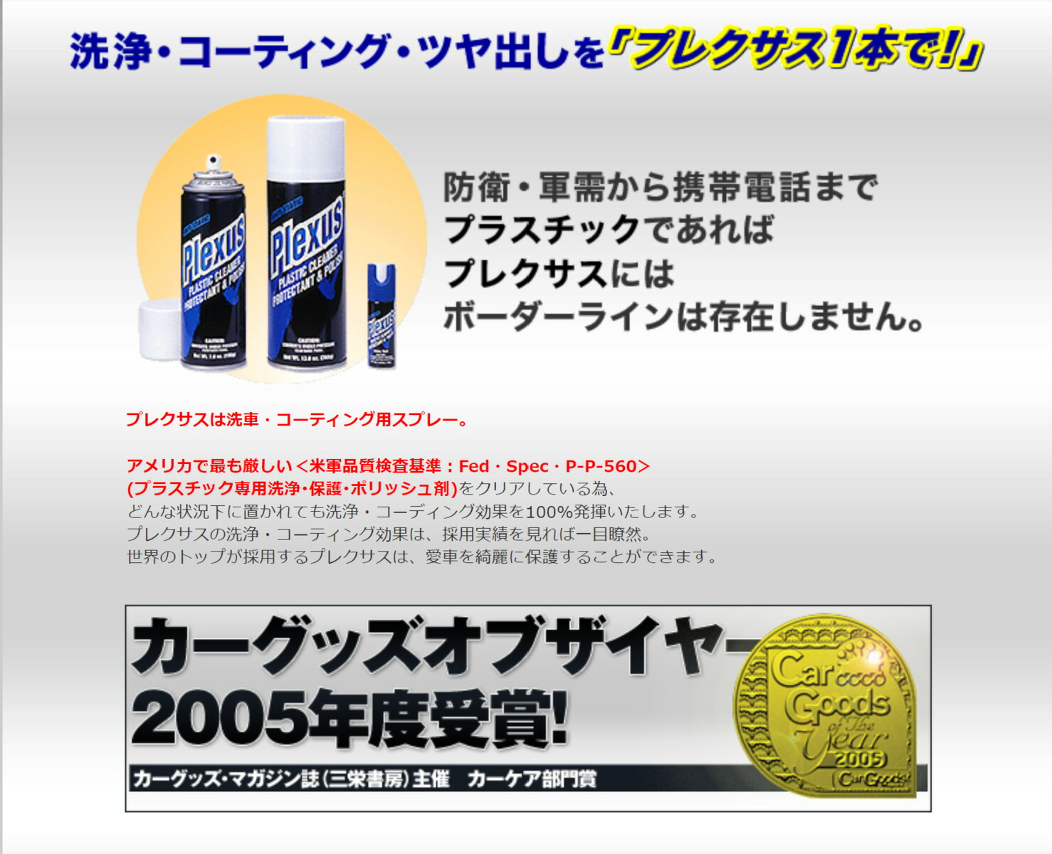 楽天市場】【徳用！人気商品】PLEXUS プレクサス (368g) 新品 12本