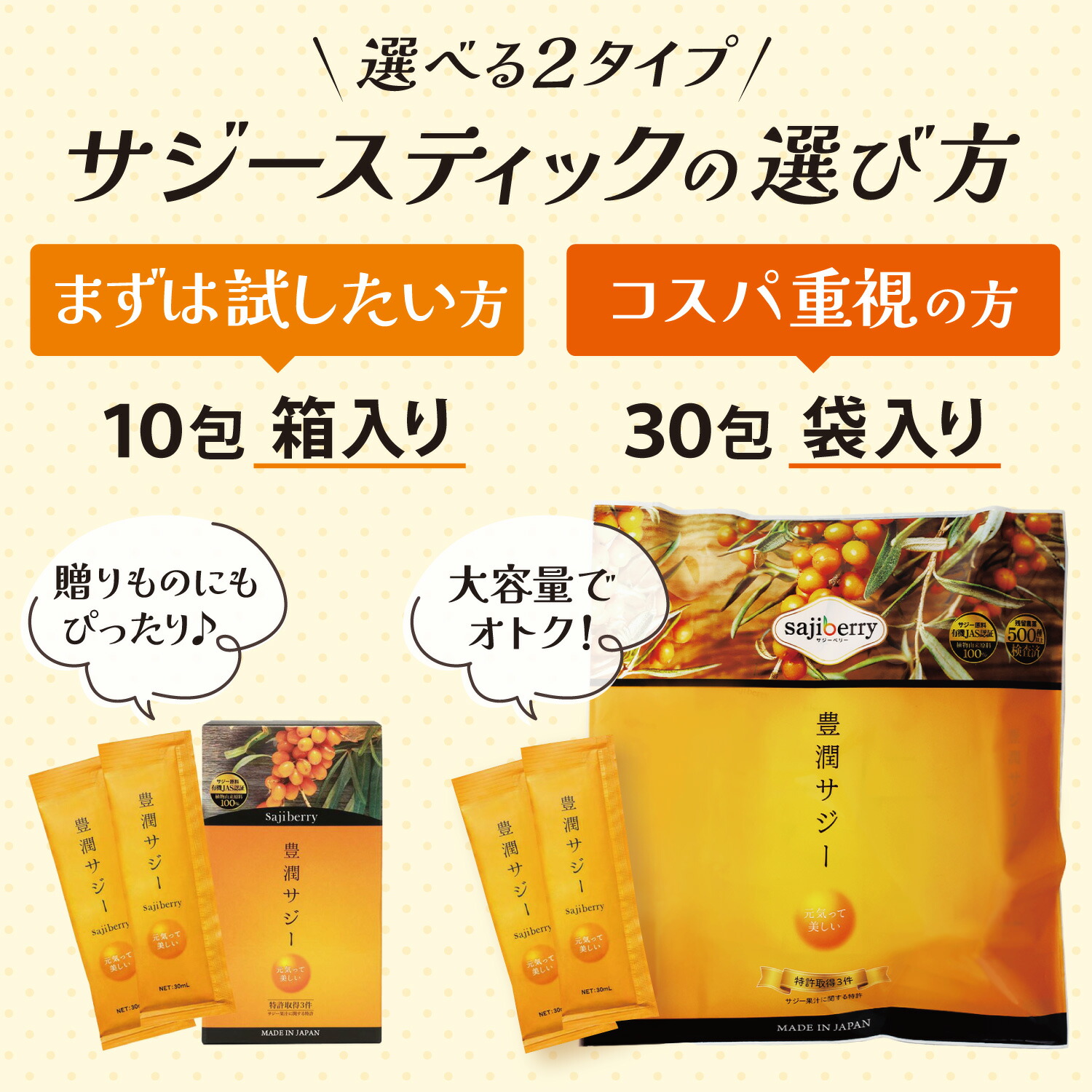 楽天市場】【先着80枚限定 200円OFFクーポン配布中】豊潤サジー