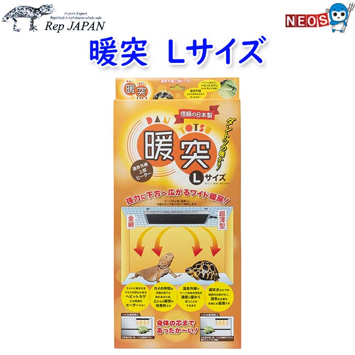 暖突 l」の人気商品一覧 | 安い商品を通販サイトから探す - 価格.com