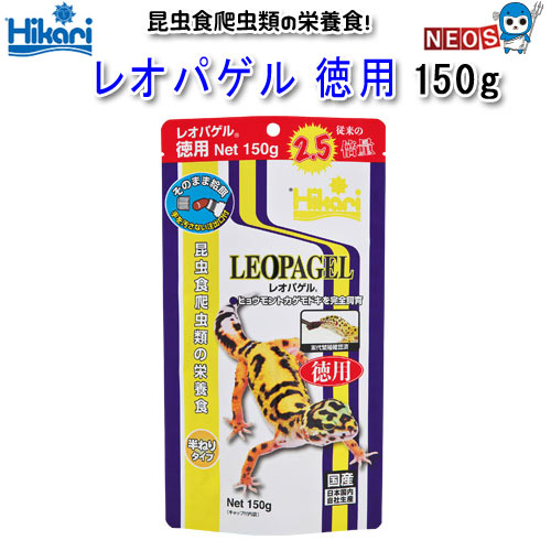 キョーリン キョーリン レオパゲル 徳用 150g (爬虫類・両生類用エサ