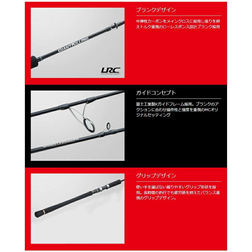 楽天市場】メジャークラフト ジャイアントキリング 1G GK1-S62MH