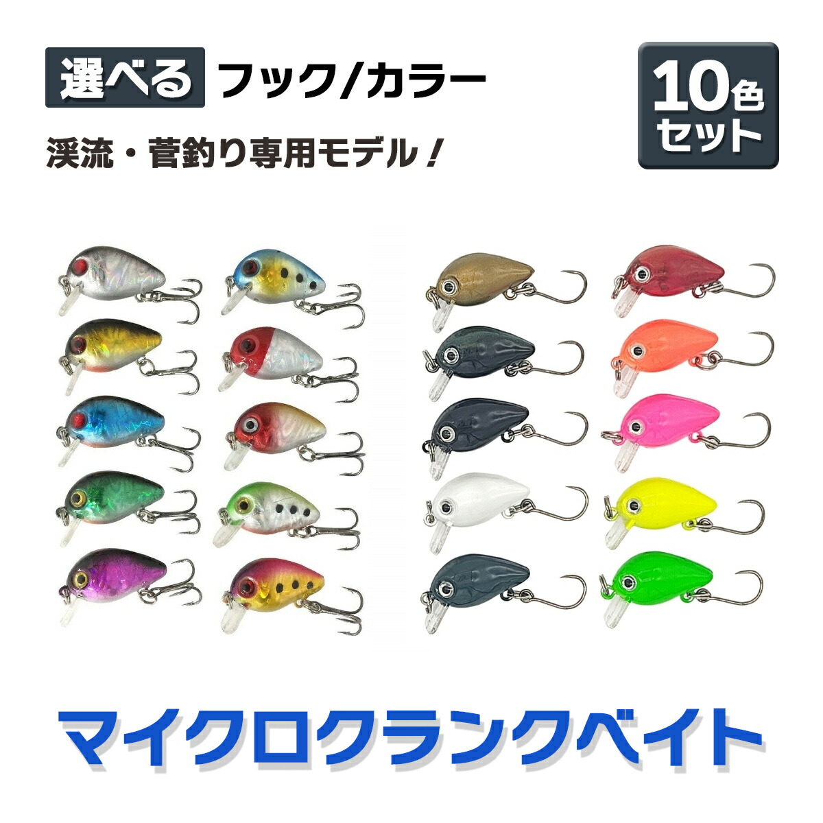 楽天市場】マイクロクランク クランクベイト ルアー 仕掛け 3cm 1.5g