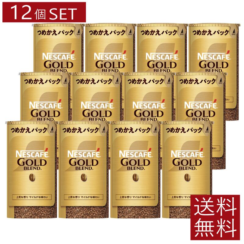 楽天市場】ネスカフェ バリスタ 詰め替え ゴールドブレンド エコ